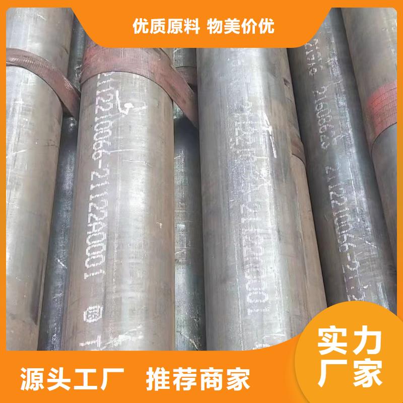 45Cr合金钢管、45Cr合金钢管厂家-价格实惠