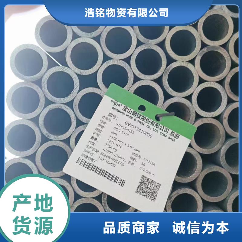 35CrMoV合金钢管直供