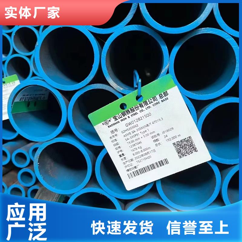2025歡迎訪問##深圳15Mo3合金鋼管廠家##可定制