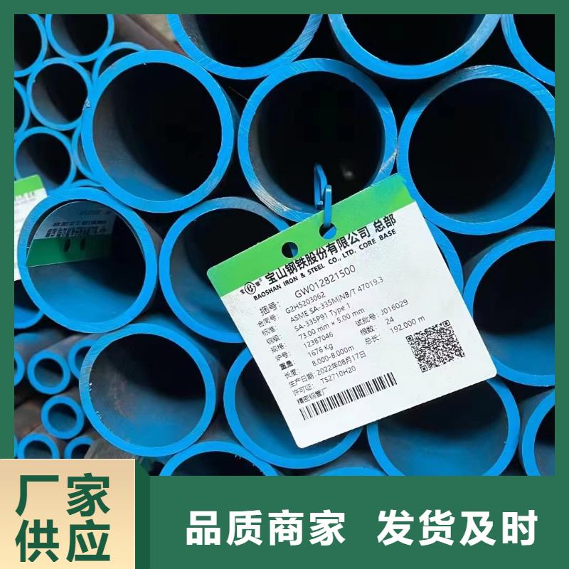 10CrMo910合金钢管生产厂家-价格实惠