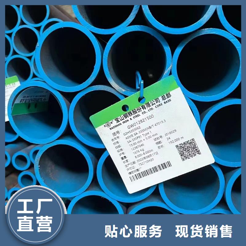 Cr9Mo合金鋼管產(chǎn)品種類