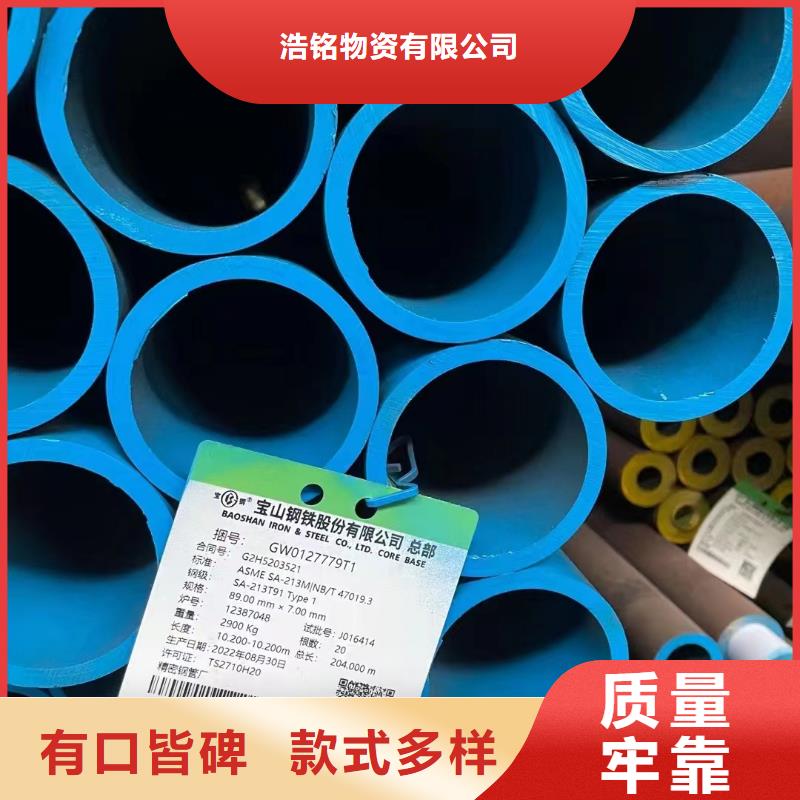 45CrNiMo合金鋼管產品參數