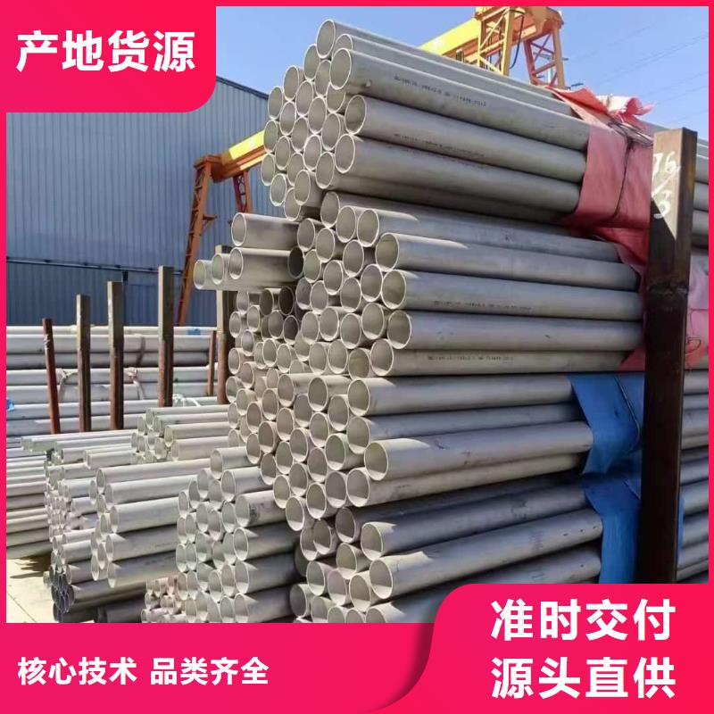 904L不銹鋼管全國送貨上門