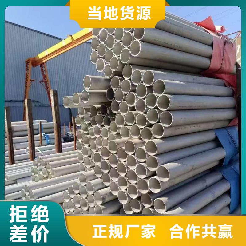 質(zhì)量可靠的201不銹鋼管銷售廠家