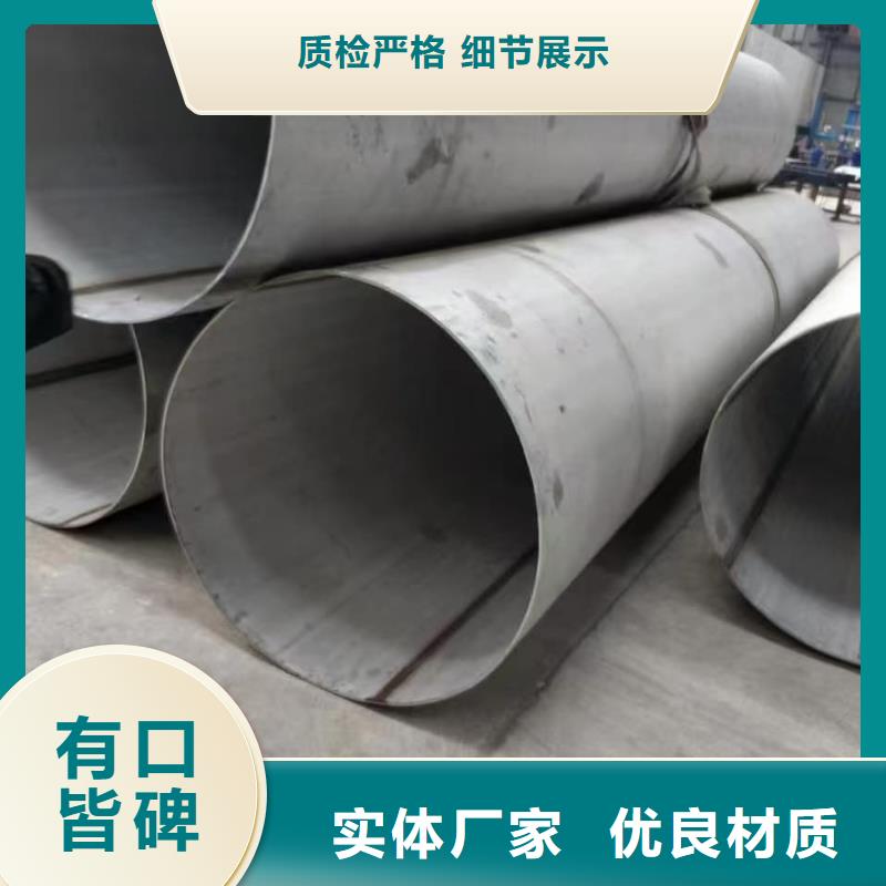 310S不锈钢管大厂家选的放心