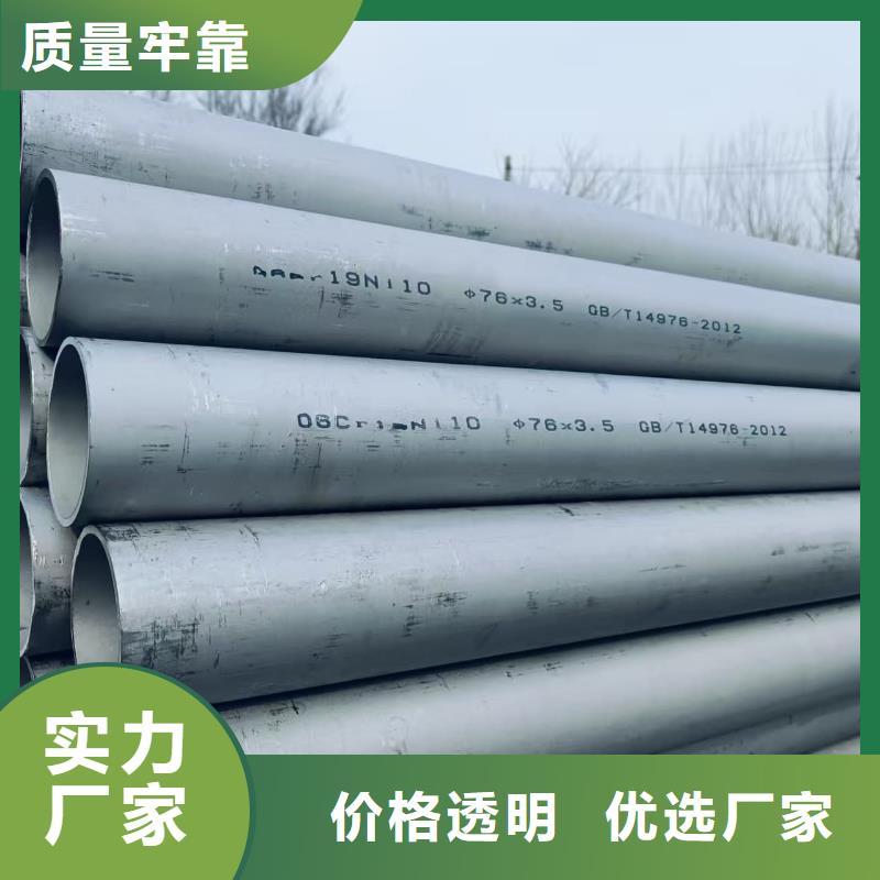 304L不锈钢管-304L不锈钢管质优价廉