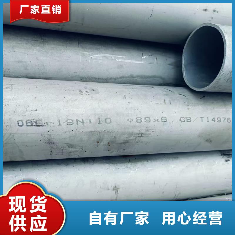 销售316不锈钢管_生产厂家