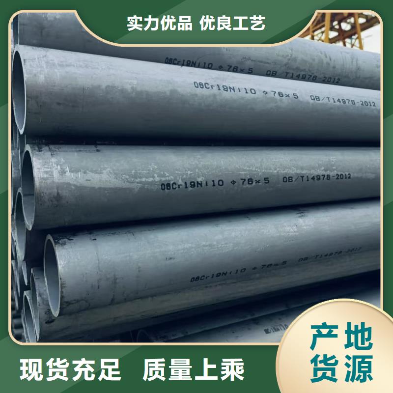 310S不銹鋼管品質(zhì)