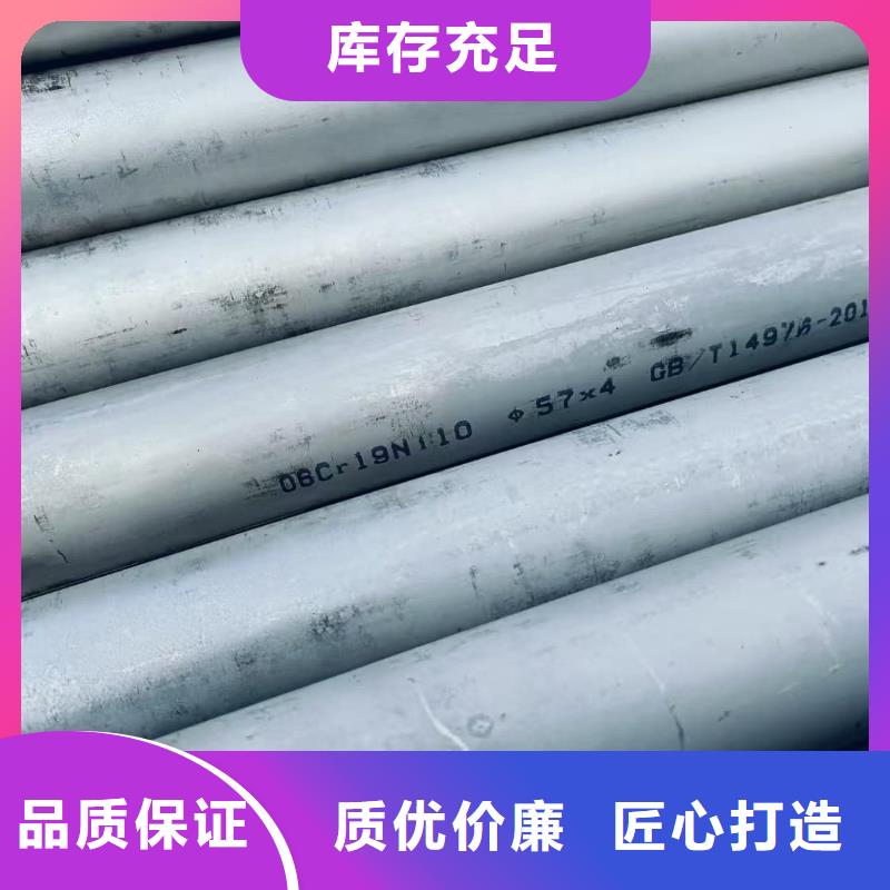 从事304L不锈钢管销售的厂家