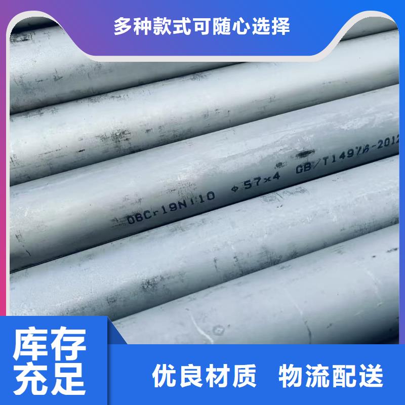 咨詢：310S不銹鋼管