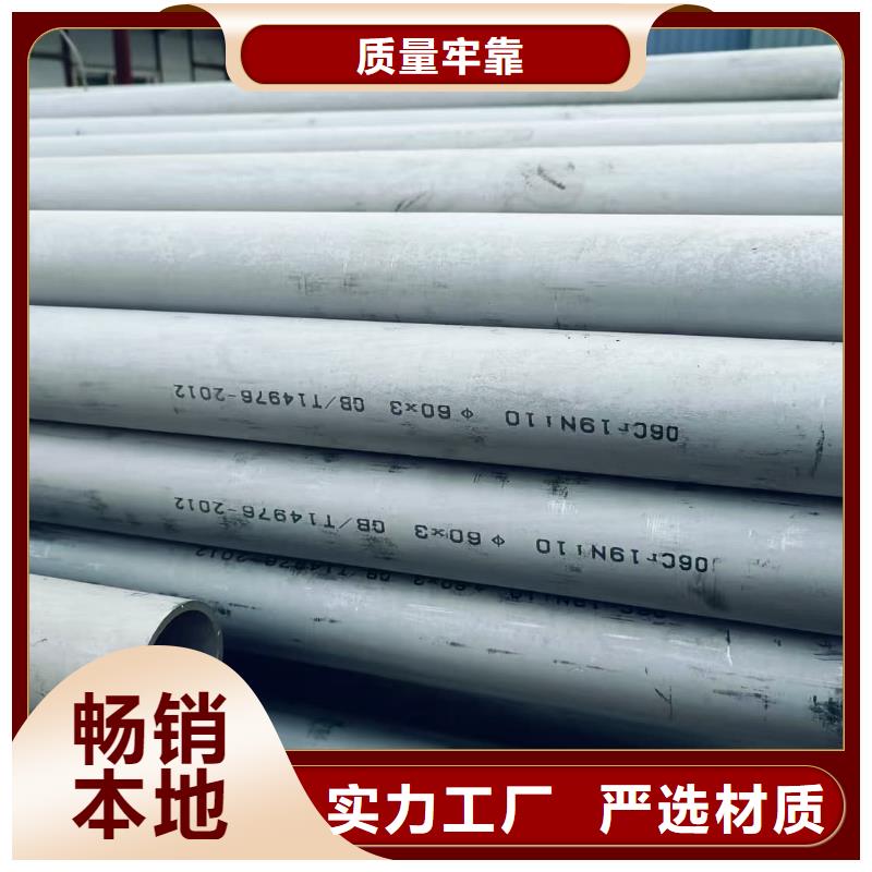 #12Cr18Ni9不锈钢管#厂家直销