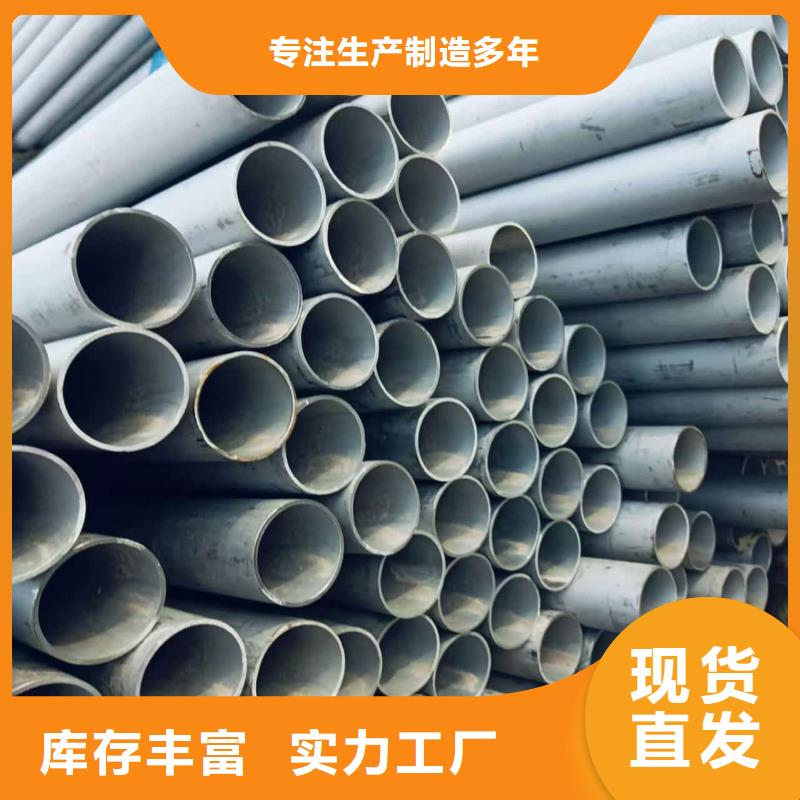 201不銹鋼管制造廠商