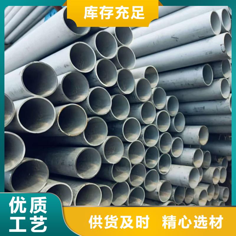 304L不銹鋼管、304L不銹鋼管廠家-質(zhì)量保證