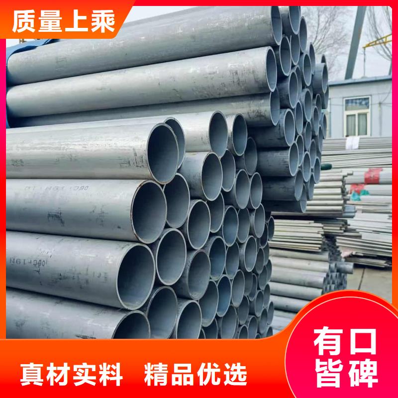 304L不銹鋼管、304L不銹鋼管廠家-質(zhì)量保證