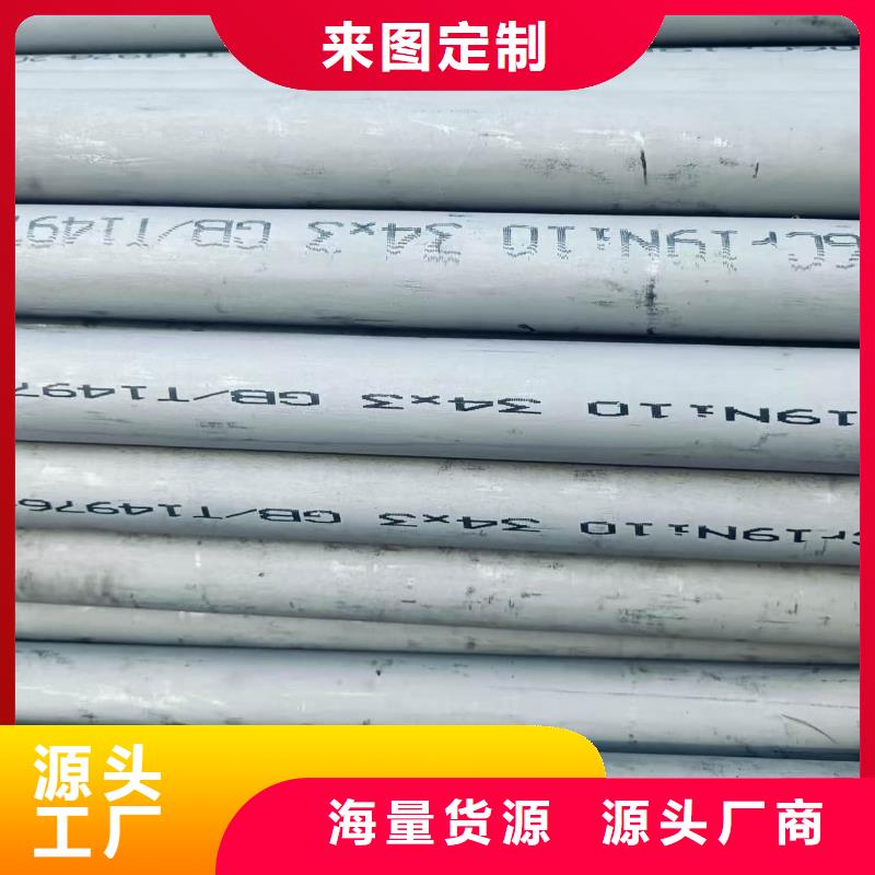 304L不銹鋼管、304L不銹鋼管廠家-質(zhì)量保證