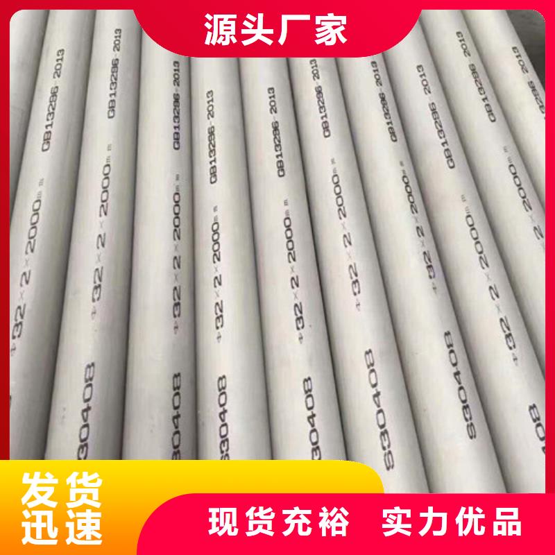 304不銹鋼管價(jià)格歡迎來(lái)電