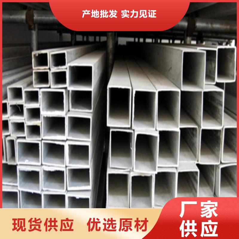 口碑好2507不锈钢管厂家