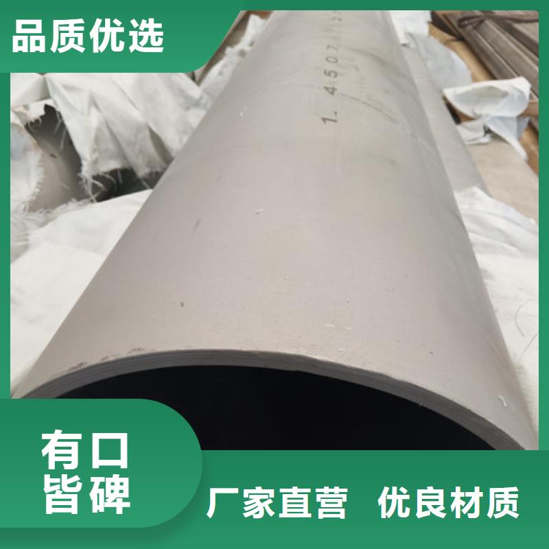 310S不銹鋼管、310S不銹鋼管生產(chǎn)廠家-歡迎新老客戶來電咨詢