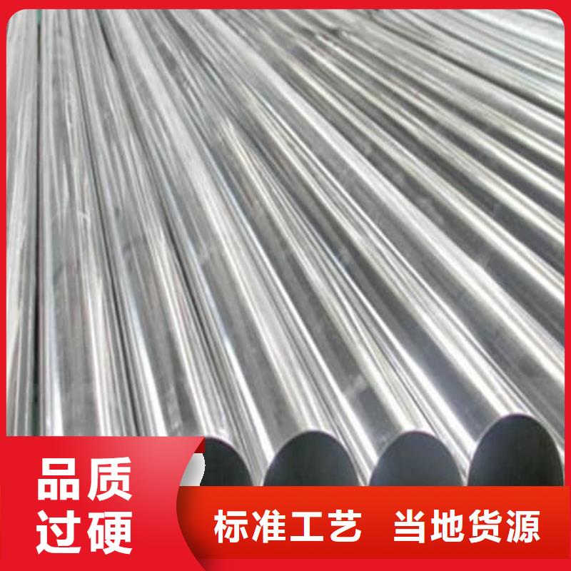 銷售201不銹鋼管