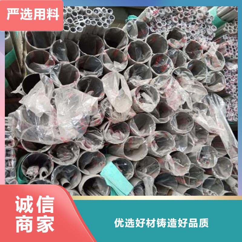 304不銹鋼管廠家及時發(fā)貨