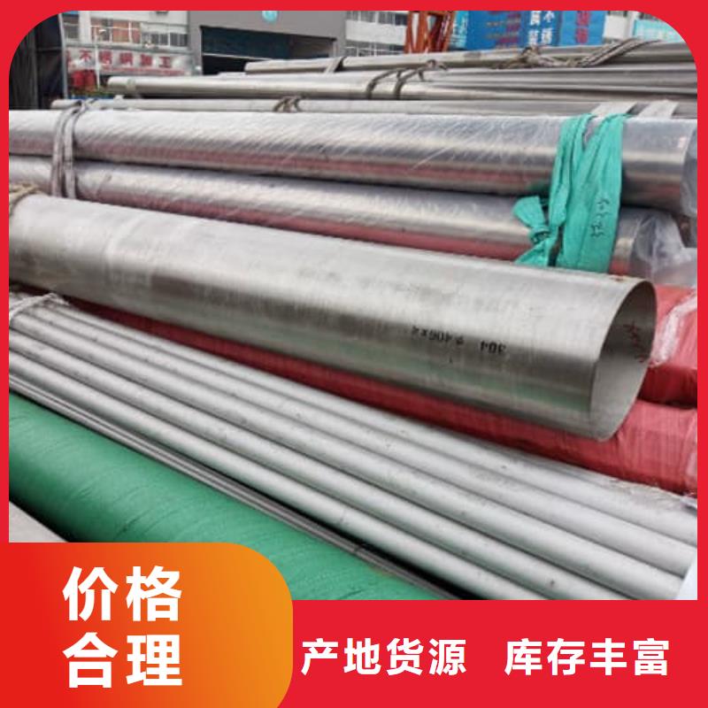 性價(jià)比高的不銹鋼無縫管批發(fā)商
