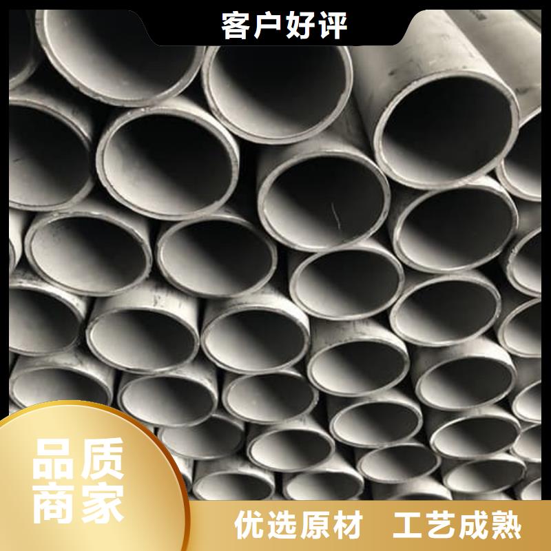201不銹鋼管定做