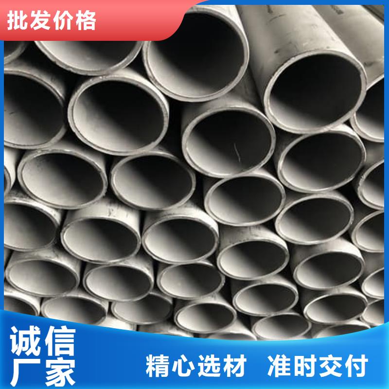 供應批發(fā)304不銹鋼管-優(yōu)質(zhì)