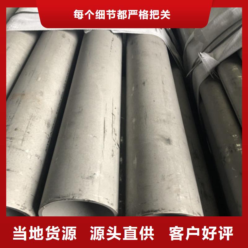 304L不锈钢管产地货源