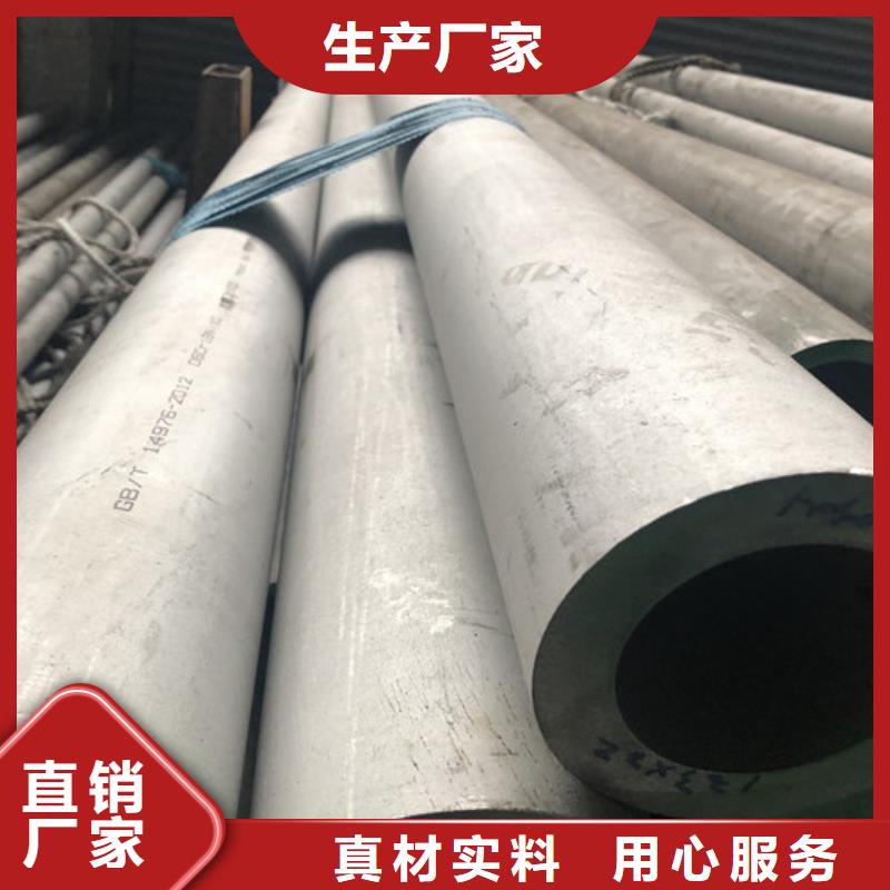 310S不銹鋼管-您的優(yōu)選