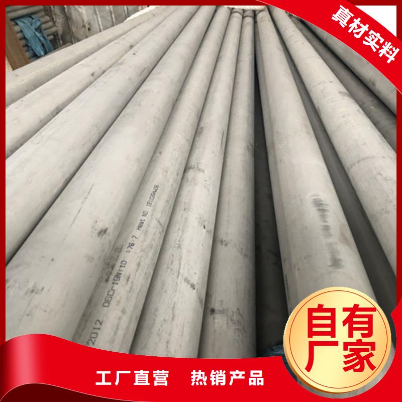卖316L不锈钢管的公司