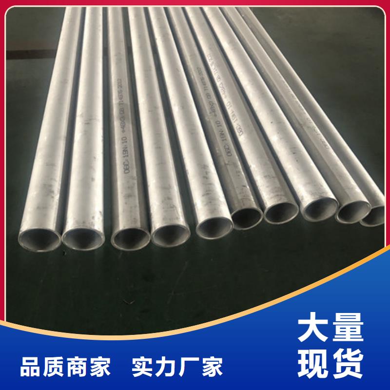 304不銹鋼管價(jià)格歡迎來(lái)電