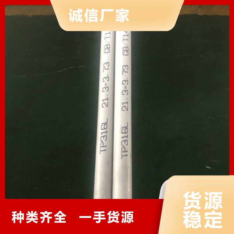 316不锈钢管厂家