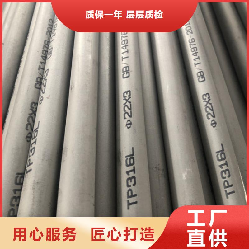 性價(jià)比高的201不銹鋼管廠家