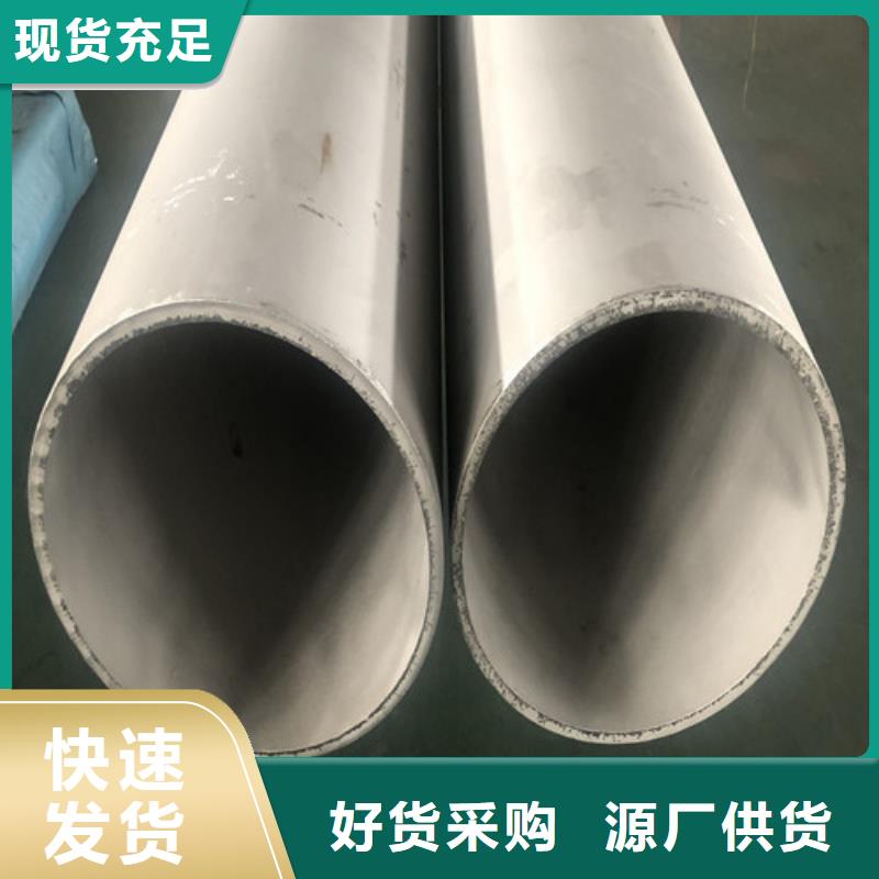 310S不锈钢管大量批发