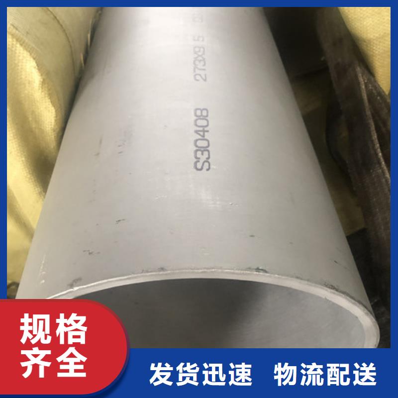 供应310S不锈钢管_厂家