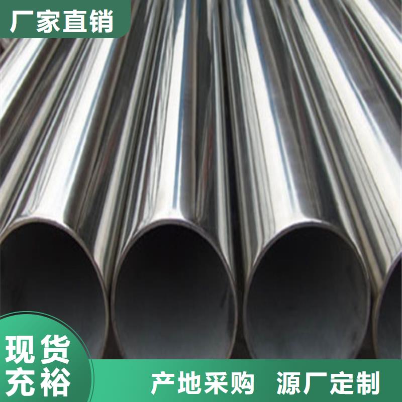 批发316L不锈钢管_诚信厂家