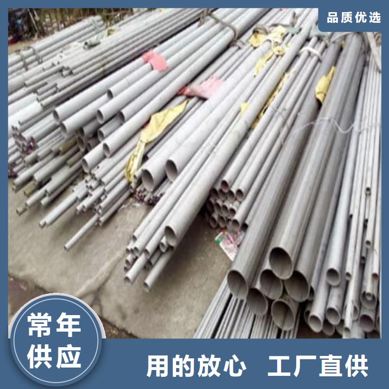 304不銹鋼管優(yōu)質(zhì)廠家