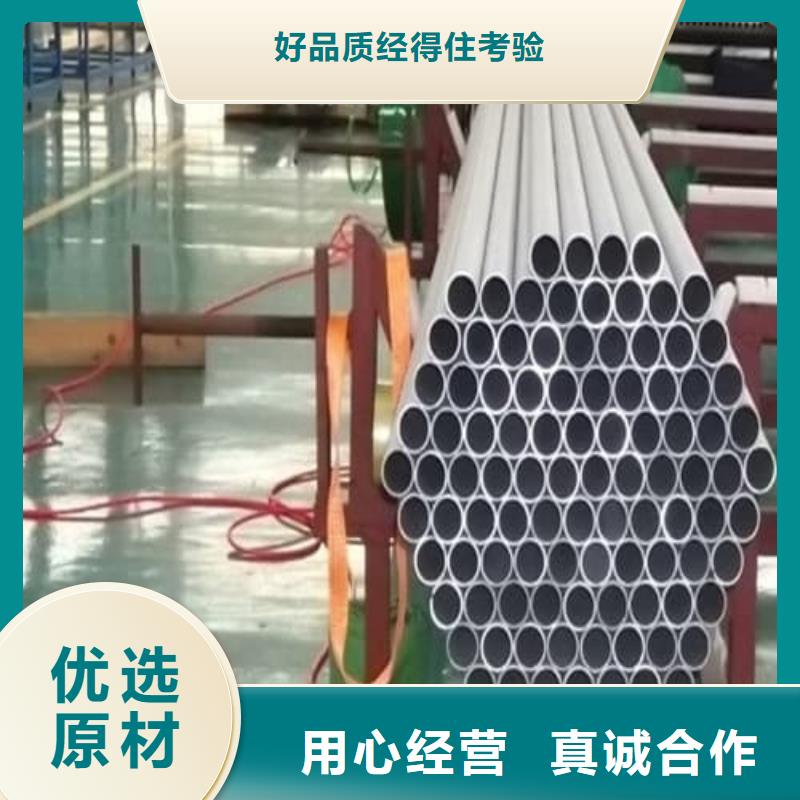 316L不锈钢管供应商价格