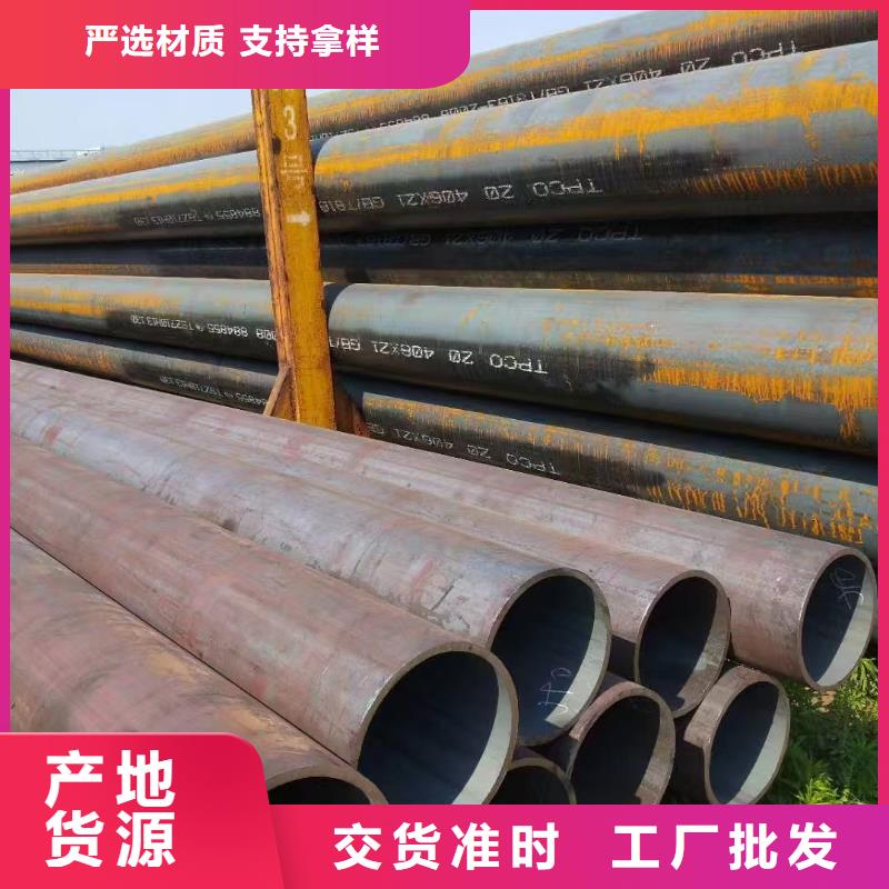 發(fā)貨及時(shí)的20Cr精密鋼管批發(fā)商