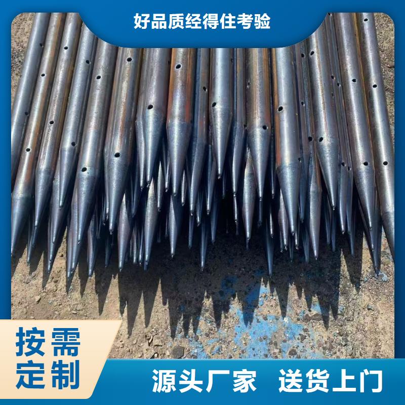 注漿管