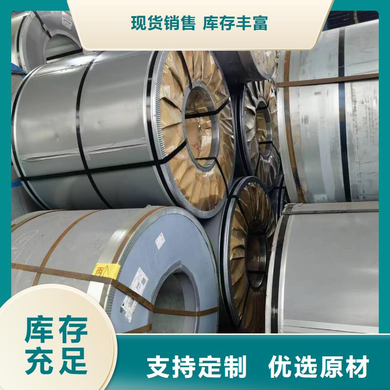 硅鋼硅鋼B50AH350、QStE420TM專注生產(chǎn)制造多年