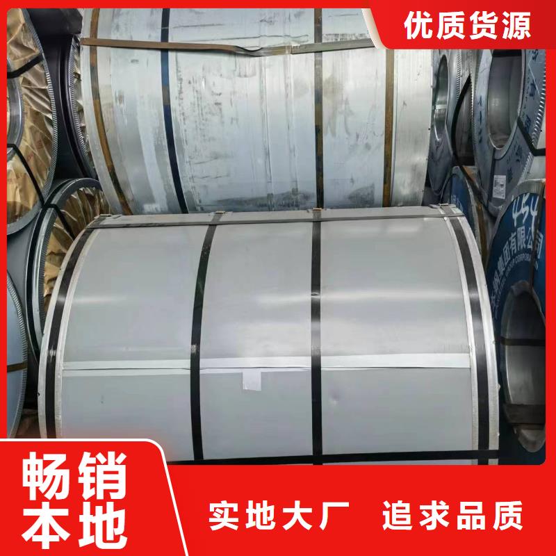 B30AV1500品質(zhì)保障寶武硅鋼