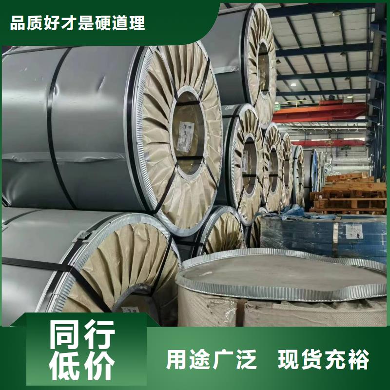 寶鋼電機(jī)硅鋼B50A600銷售全國等