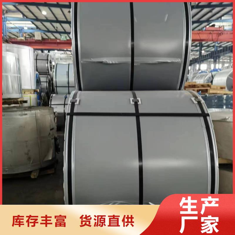 硅鋼硅鋼20QG085、B250P1好廠家有擔(dān)當(dāng)