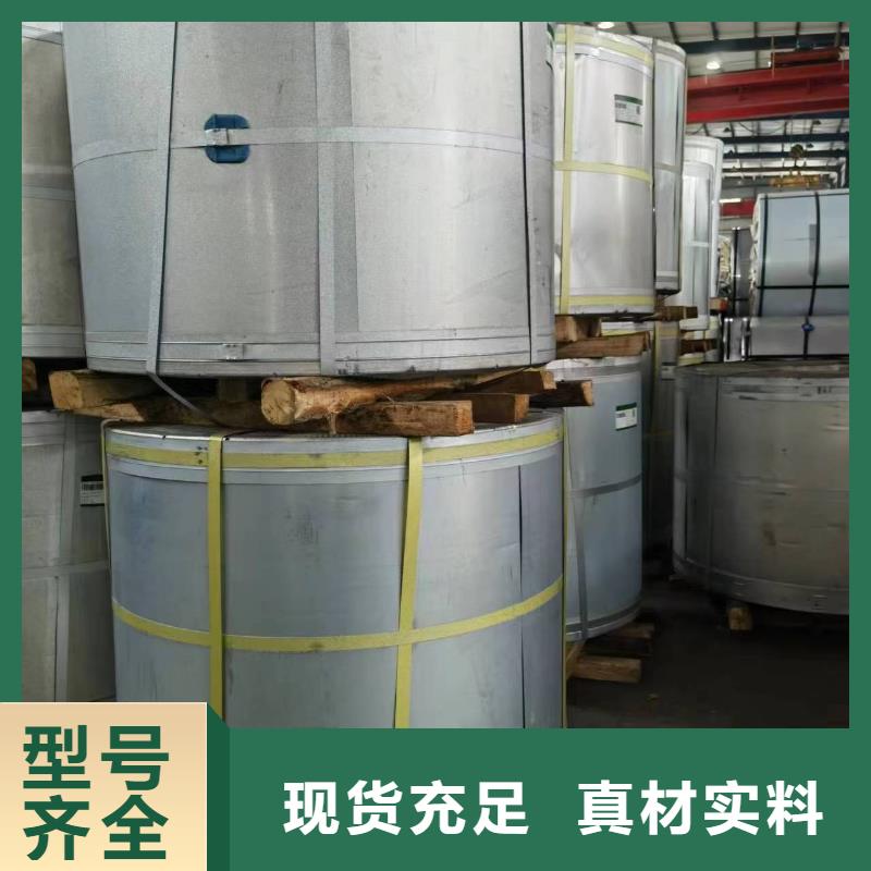 硅鋼_硅鋼50WW270、HC420LA用心做產(chǎn)品