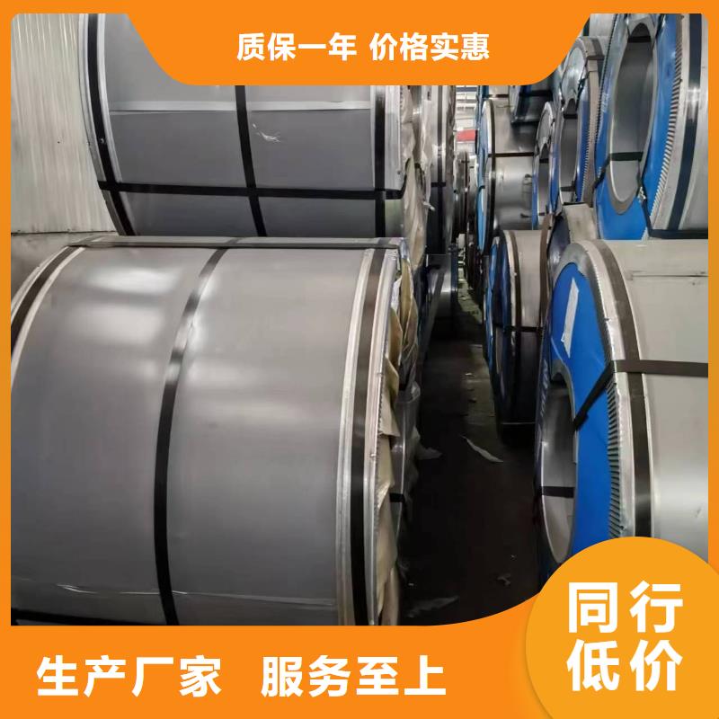 硅鋼_硅鋼50WW270、HC420LA用心做產(chǎn)品