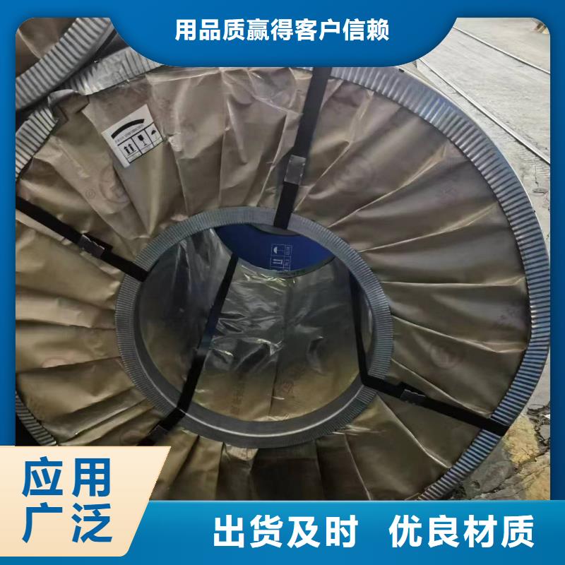 硅钢硅钢30RK105、B180H2生产型