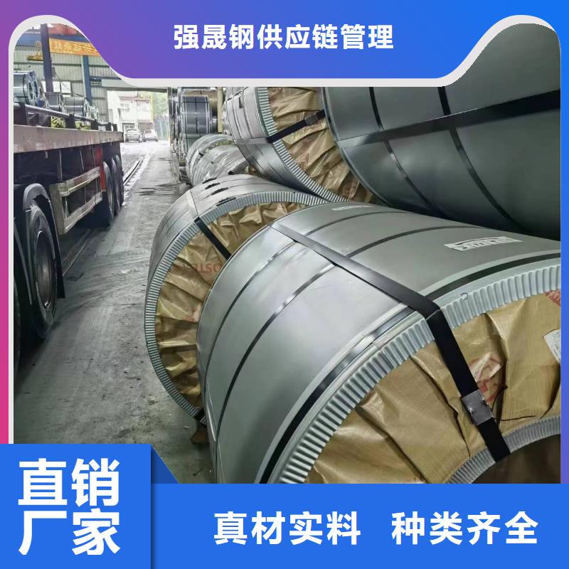 硅鋼,硅鋼S550MC高品質(zhì)誠信廠家