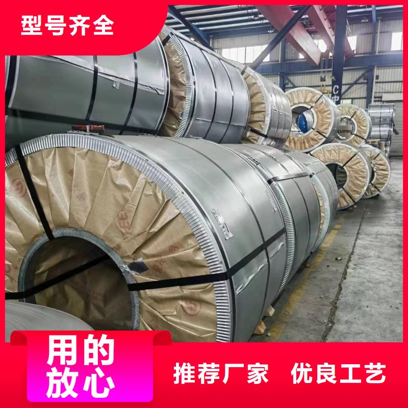 硅鋼,硅鋼S550MC高品質(zhì)誠信廠家