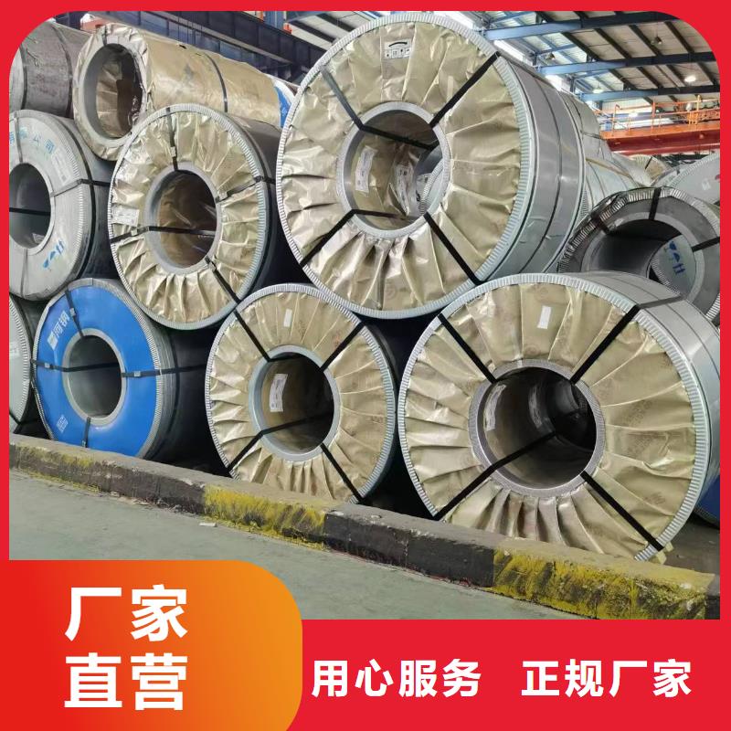 硅鋼硅鋼30Q120、WSS-M1A367-A47好品質(zhì)用的放心